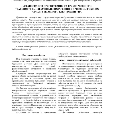 Стаття_112_039_Васильєв