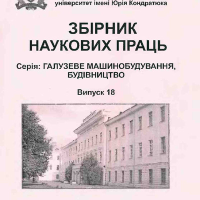 Повышение_износостойкости