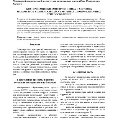 АКТиТ_№3_(100)_2013