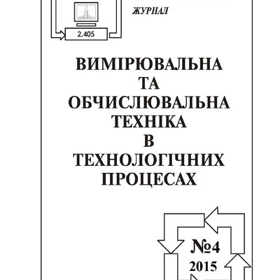 Журнал_статья_Зайцев_2015.11