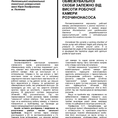 05 Васильєв Є.А. стаття