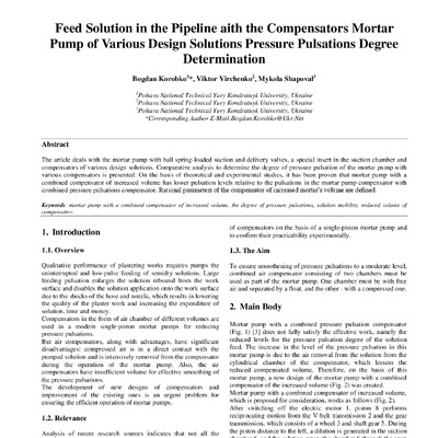 Коробко Б.О.