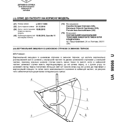Rohozin 05 patent