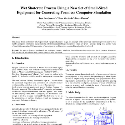 Вірченко В.В.