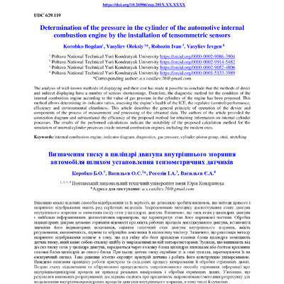 32 Васильєв Є.А. стаття