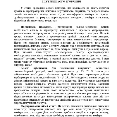 25 Шипунов Надобко