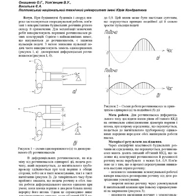 06 Васильєв Є.А. стаття