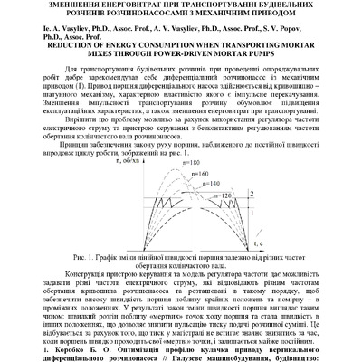 08 Васильєв Є.А. тези