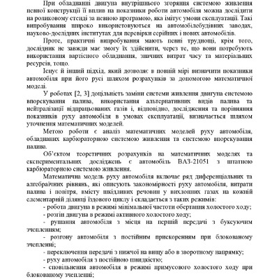 05 Васильєв Є.А. тези