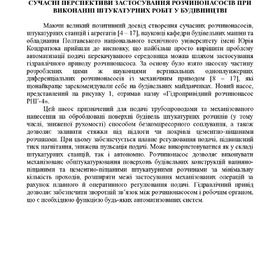 Надобко_тези