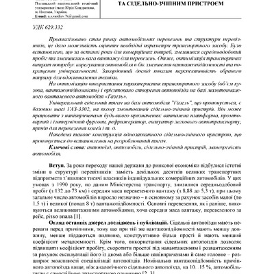 Stattya Vasyliev 2018_14_1