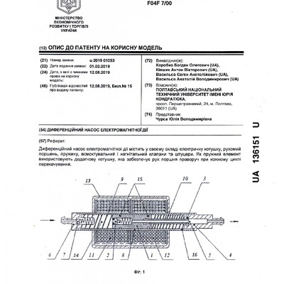 14 Васильєв Є.А. патент