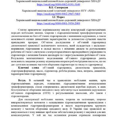 2019 Матеріали Всеукр