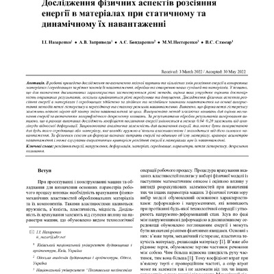 260945-Article Text-609684-1-10-20220912-1