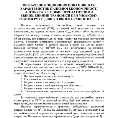 ВИЗНАЧЕННЯ ОЦІНОЧНИХ ПОКАЗНИКІВ