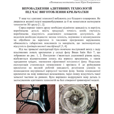 3 Сборник тезисов 72 конф НУПП 2020