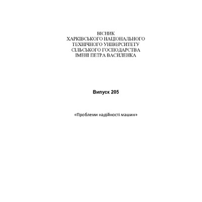 Лютенко_Вестник 205 (2019)