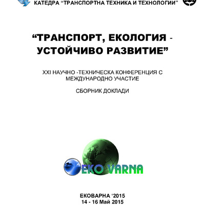 Kryvorot64_EKO_2015_copy