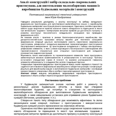 Коробко_Фролов