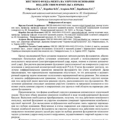 Кор_Фролов_2019