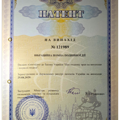 Патент помпа