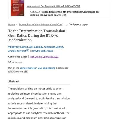 To the Determination Transmission Gear Ratios During the BTR-70 Modernization