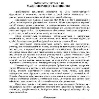 Васильєв Кондак тези 2021