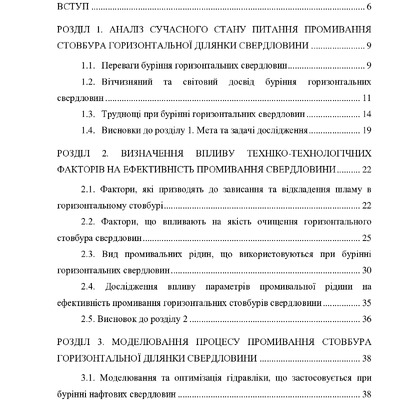 +16_184_МР_Шийка_Репозитарій