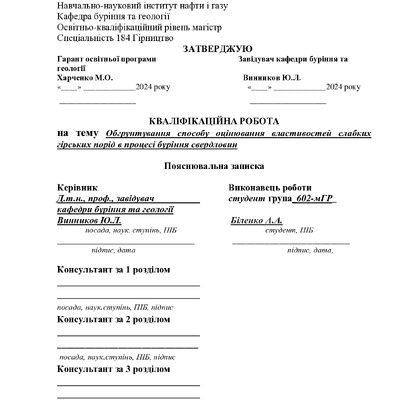 17_МР_184_Біленко_Репозитарій