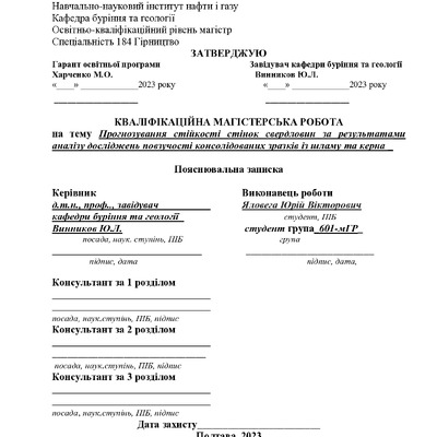 42_184_МР_Яловега_Репозитарій