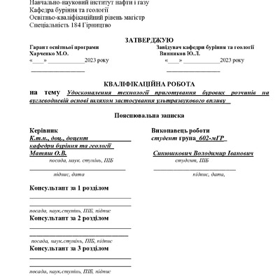 37_184_МР_Синюшкевич_Репозитарій