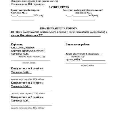 12_184МР_Тацій_Репозитарій