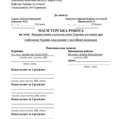 6_184_МР_Жученко_Репозитарій