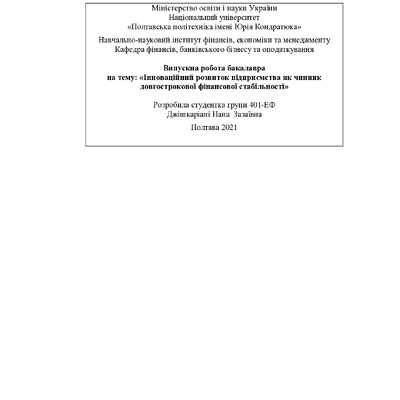 ВР_Джішкаріані