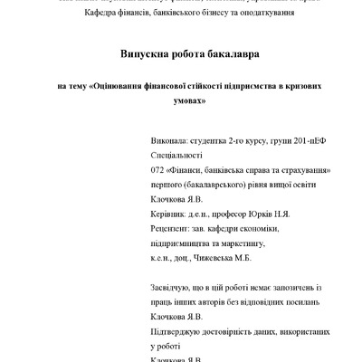 ВР_Клочкова