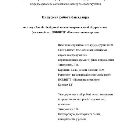 ВР_Запорожець