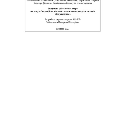 Заболоцька