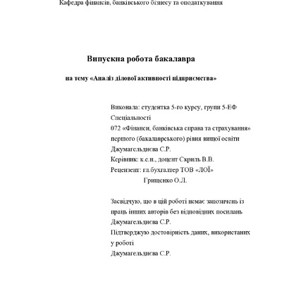 Джумагельдиєва Сабіна