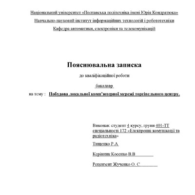 2_КРБ_Тищенко_Р.А_401 ТТ