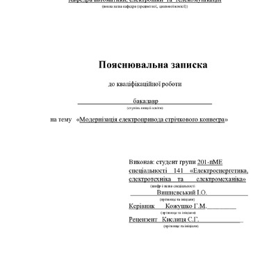 2_КРБ_Вишневський_І.О_401 МЕ