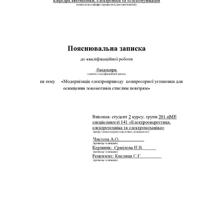 Чистота А.О._201пМЕ