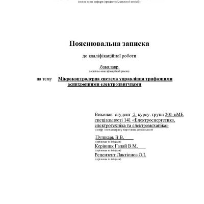 8_КРБ _Пушкар_В.В_201 пМЕ