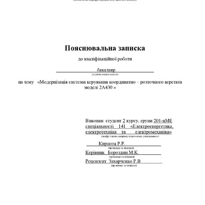 Кирпота_Р_Р_201п-МЕ