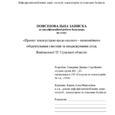 Гамерник БКР