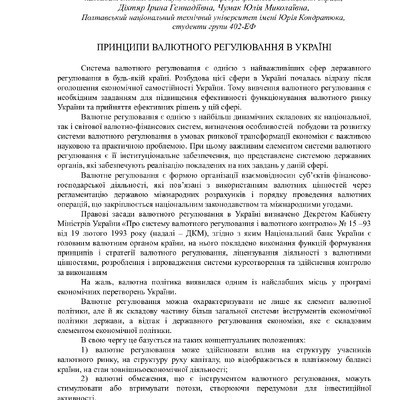 тези_ломбард 1