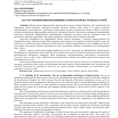 Збірник статей_2023_merged