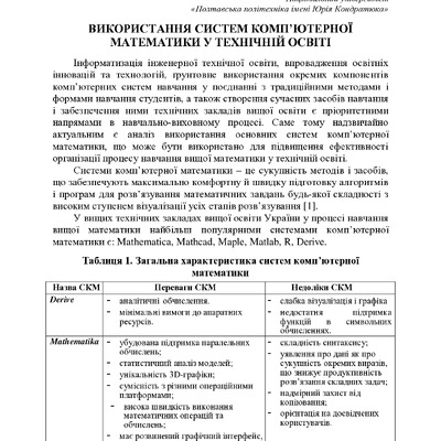 74-та конф Т.1-205-206