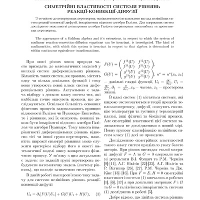 Стаття Чернівці-2012