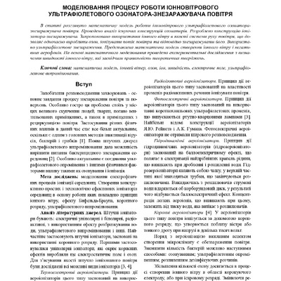 Лєві Петровський 3 2015