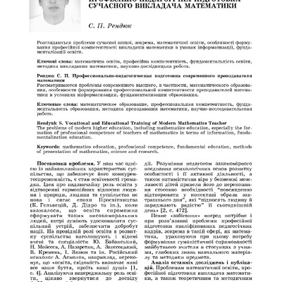 Postmetodyka_2014_1_11